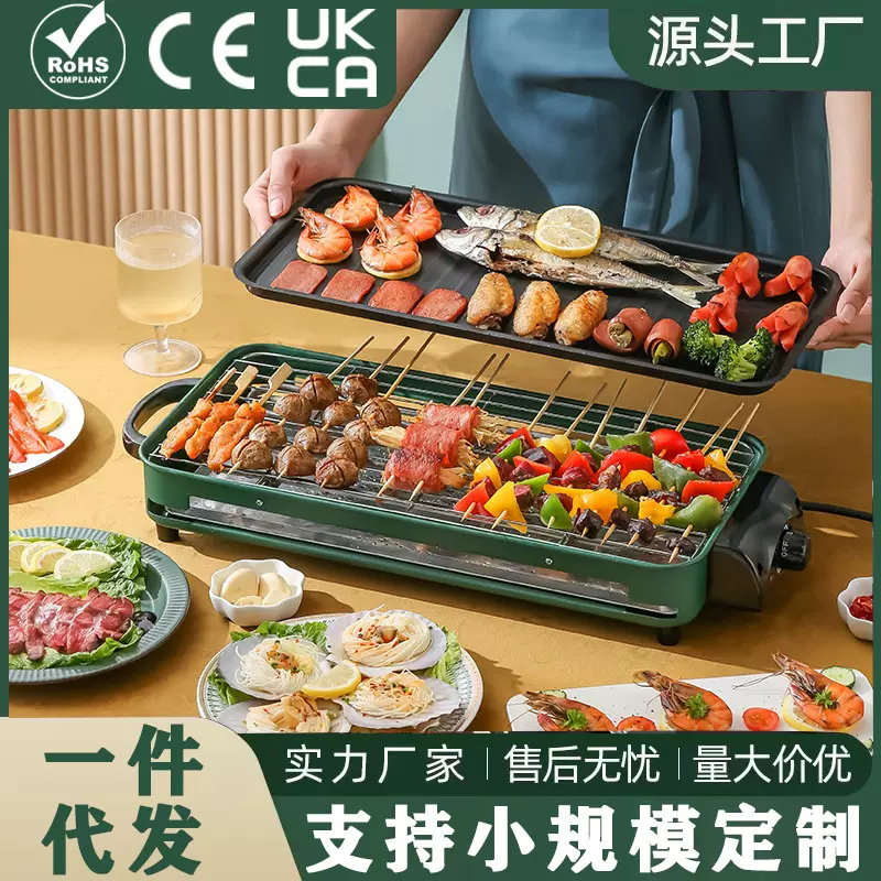 电烧烤炉家用多功能电烧烤架无烟烤肉炉烤串室内韩式电烤盘烧烤架