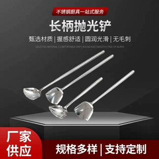 大锅铲烹饪锅铲商用锅铲厨房炒菜铲子厨师长柄铲抛光铲不锈钢