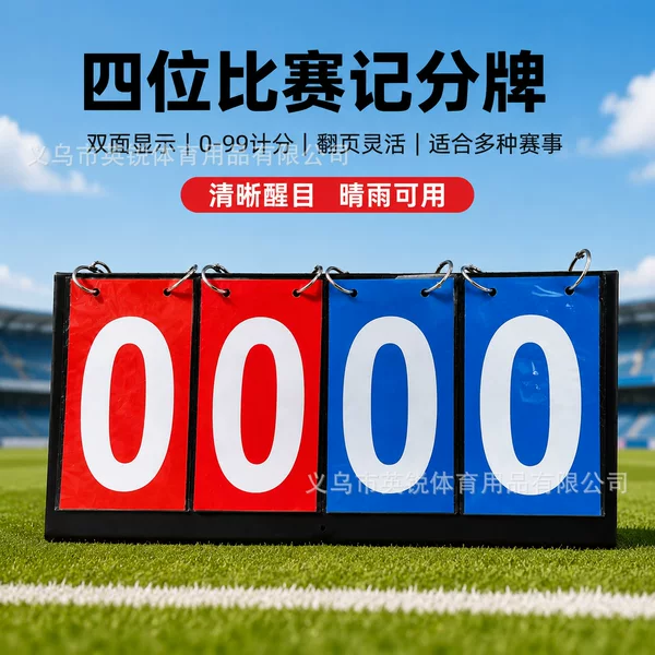 Four-digit red and blue waterproof scoreboard, portable manual scoreboard for basketball and badminton games
