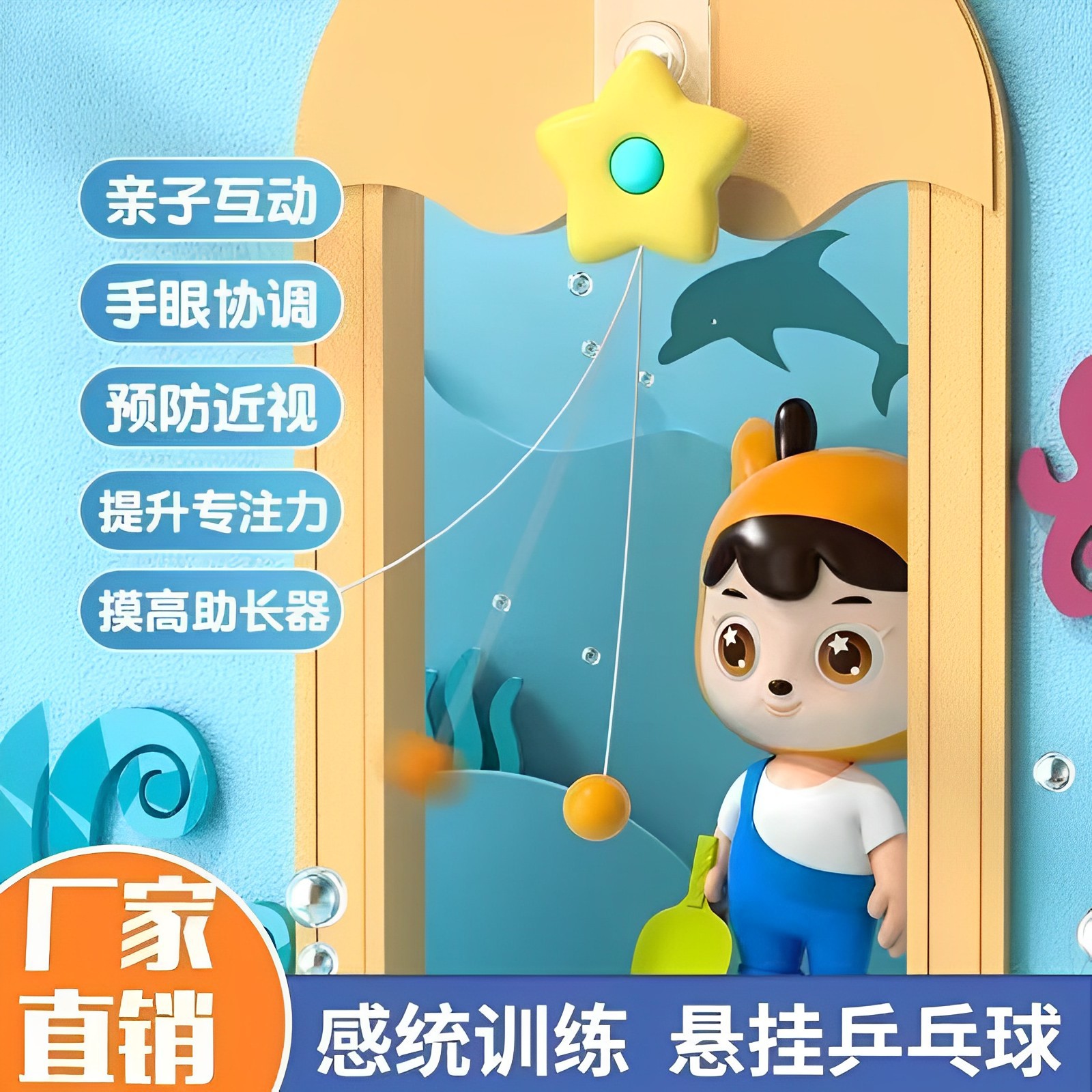 悬挂乒乓球训练悬浮式视力乒乓球训练器家用自练神器眼力室内玩具