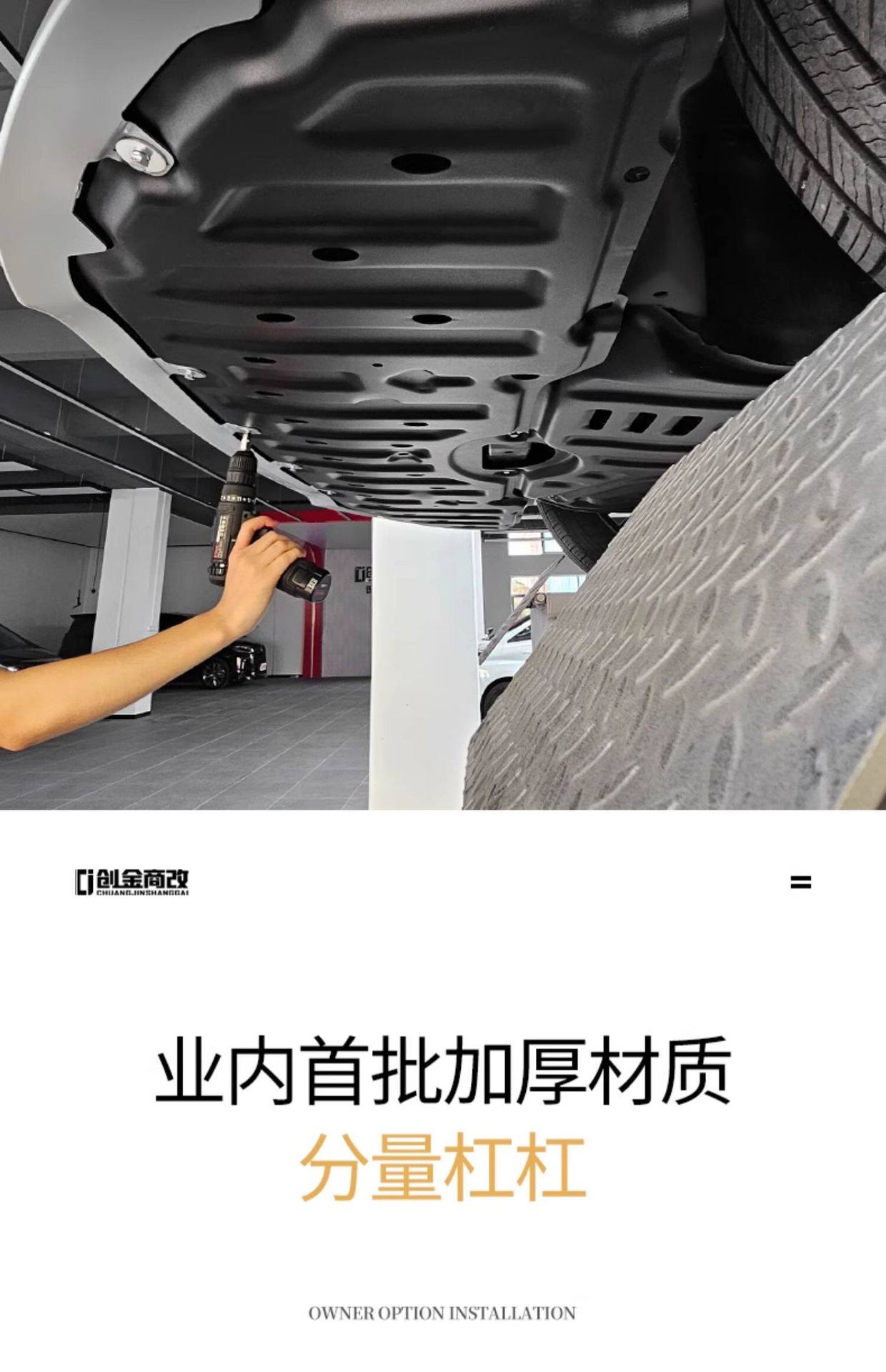 Suitable for 40 Series Toyota Alphard Chassis Engine under Guard Plate, Alphard Underbody Protection Shield