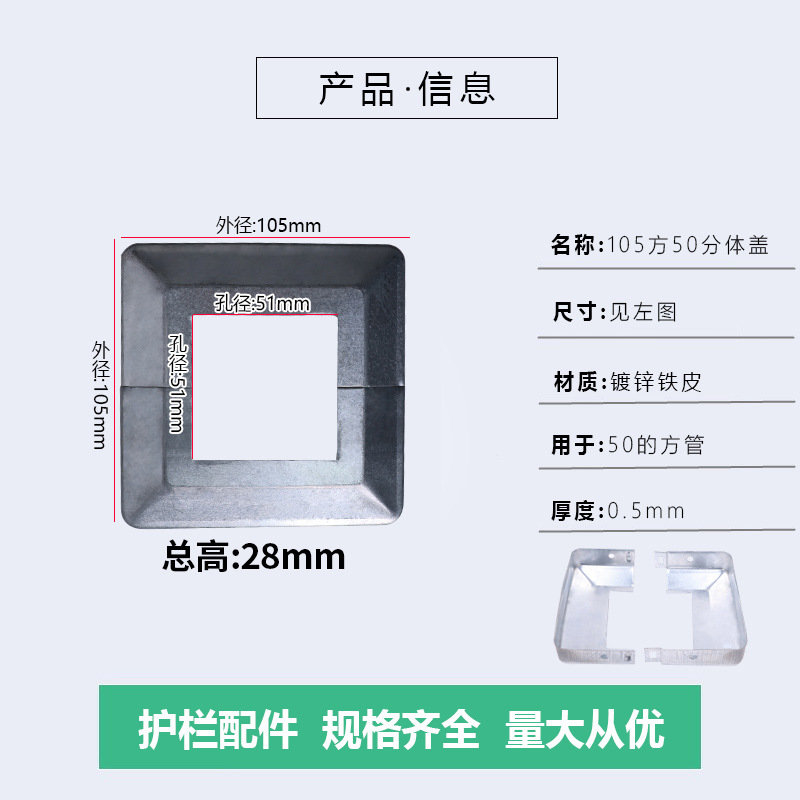 50 cubierta dividida (105)