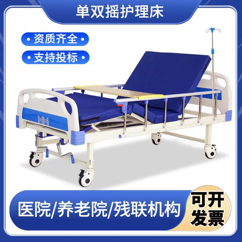 厂家直销手摇护理床 支持定制 养老院家用可大小便医用单双摇病床