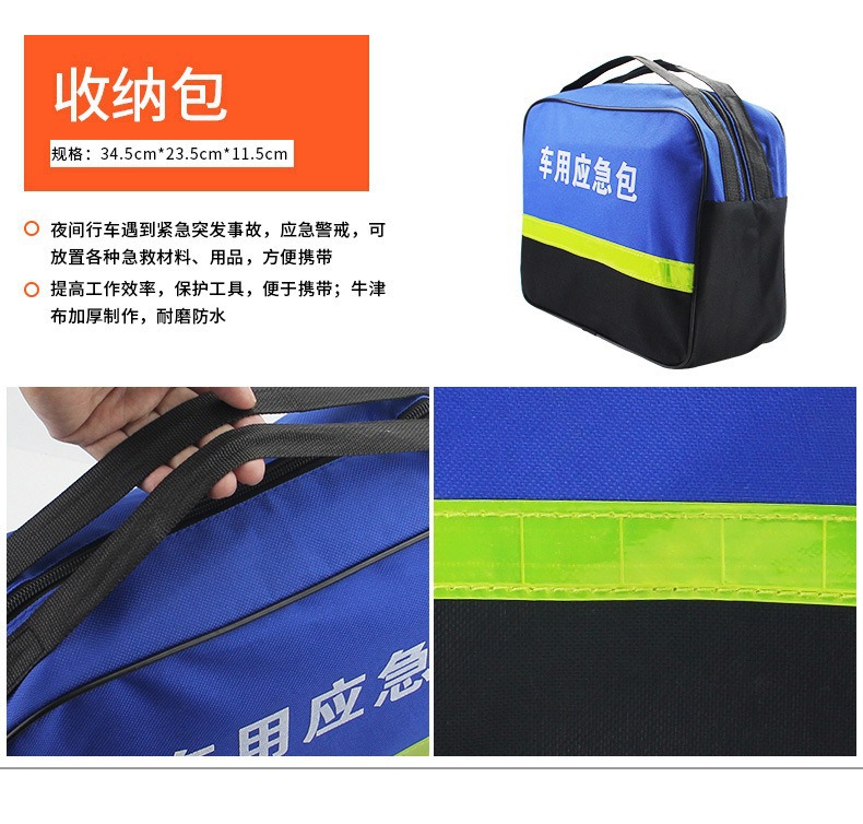 Car Fire Extinguisher Car Emergency Kit Small Portable Vehicle Rescue Medical suit Car First Aid Kit
