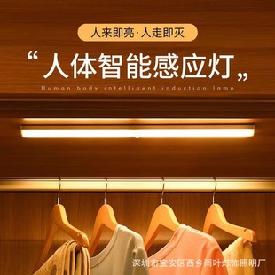 Slot-Free Wiring Human Body Sensor Lamp 0-Second Sensor Magnetic Installation Auxiliary Lighting Night Light for Convenient Night Time