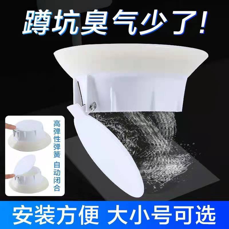 Squatting pan deodorant stop device toilet squatting pan toilet stopper deodorant deodorant squatting pit type urinal cover