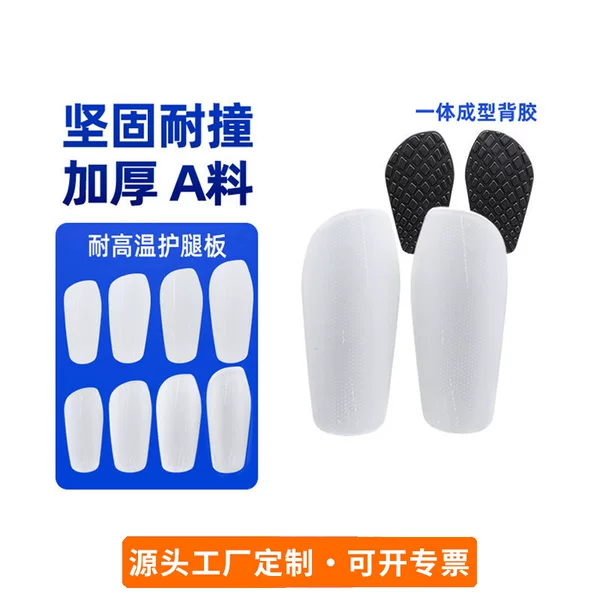 High-temperature resistant blank light panel shin guards with personalized patterns, semi-finished sports football sock covers, custom-made foot guards