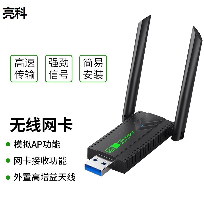 ドライブレス1300m5gデュアルバンドacギガビットUSBワイヤレスカードwifiネットワークレシーバー送信外付け|undefined
