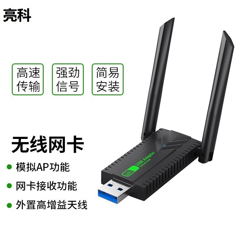 Беспроводной USB-адаптер 1300M 5G с двойной частотой, AC гигабитный Wi‑Fi сетевой приёмник для внешней передачи