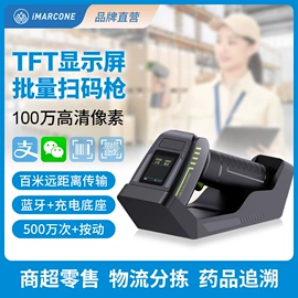 条码扫描枪;条码枪配件;热敏打印机