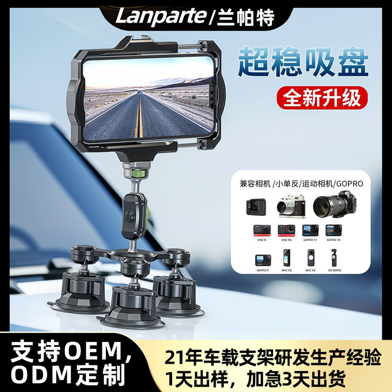 New Three-Suction Cup Mobile Phone Camera Gopro Gimbal Car Interior and Exterior Sunroof Mobile Phone Car Shooting Bracket