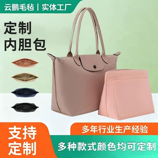 跨境毛毡内胆包隔层龙骧单肩包旅行托特收纳加厚包饺子型旅行包