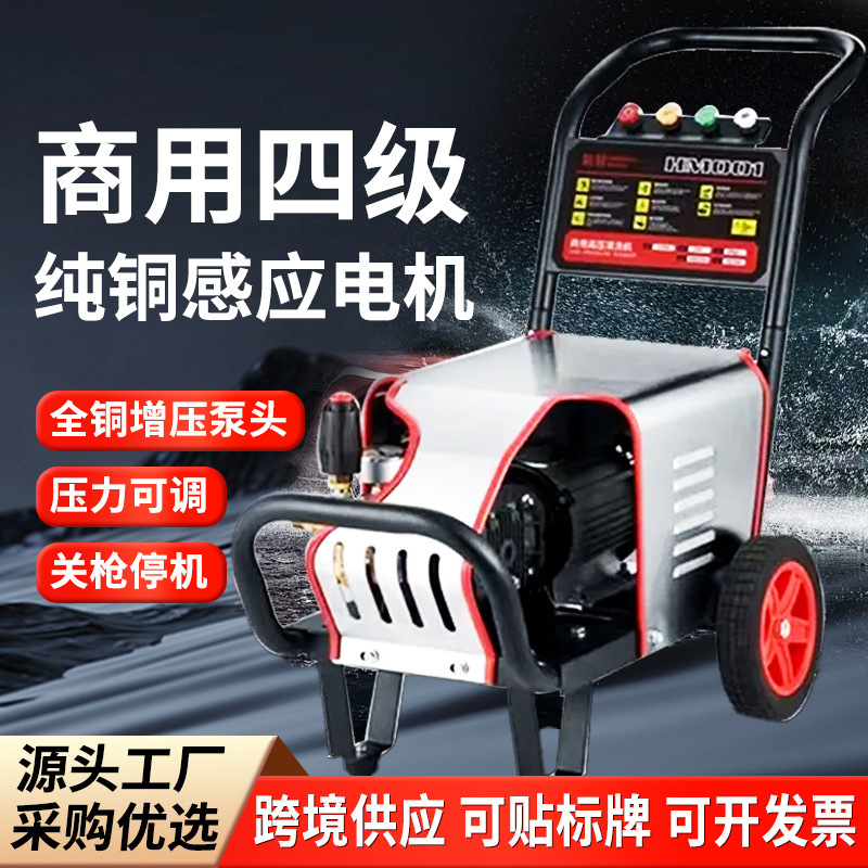 商业洗车机工业级大功率水刀级冲力全铜电机洗车店工地清洗机