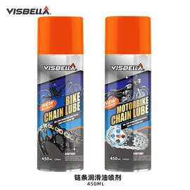 汽车摩托车耐高温全合成链条油气雾润滑剂 链条蜡BIKE CHAIN LUBE