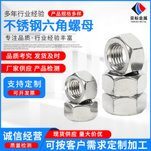 304Pݽzĸ\˨ĸM6M8M10M2DIN934Sҹ