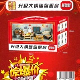 Маленькая кухня, реалистичная кухонная утварь, семейная игрушка, полный комплект