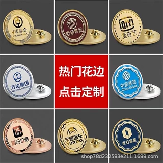 胸牌定做别针式金属工号牌不锈钢公司企业员工牌定制logo制作手工