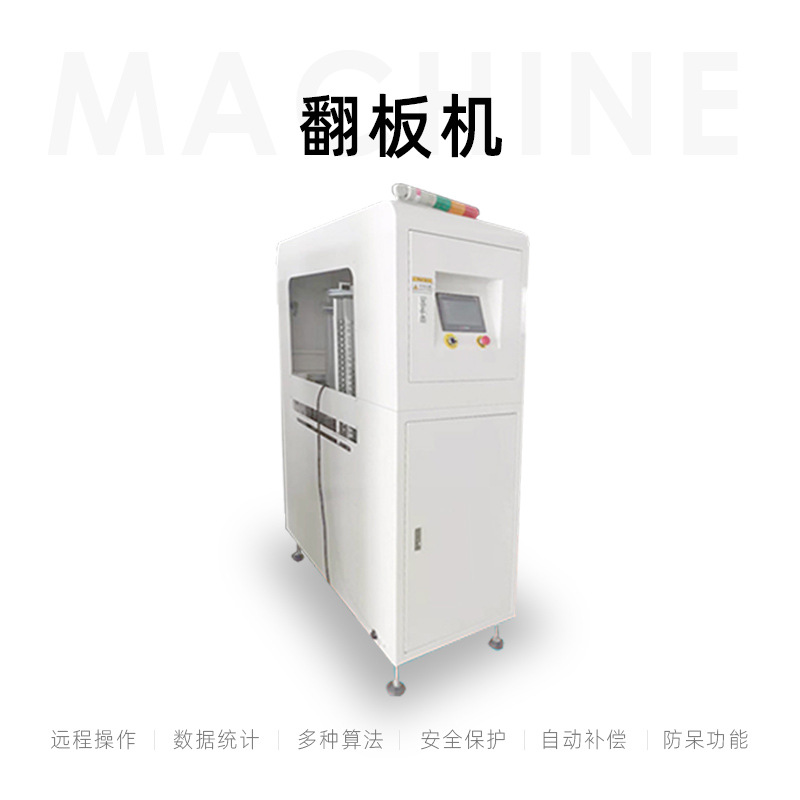 ����SMTȫ�Զ����豸 �����180�� ��ת���ͻ� ȫ�Զ�pcb�����