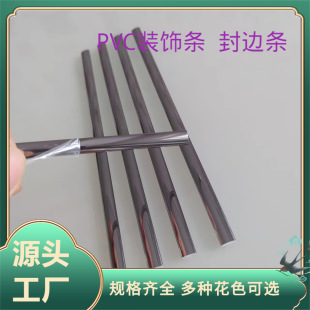 Gift Box Decorative Strips, Wardrobe Edge Strips, Pvc Edge Strips, Photo Frame Edge Strips, Metal Stereo Texture, Optional Colors