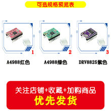 Reprap Stepper Driver  A4988