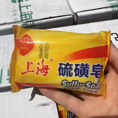 上海硫黄石鹸85gアロエ石鹸を卸売りして、洗顔石鹸をきれいにします。