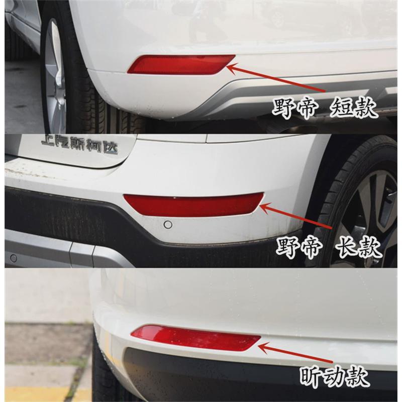 Skoda Yeti Xingdong Fabia Rear Bumper Reflector Reflector Light Rear Bumper Light Reflective Strip