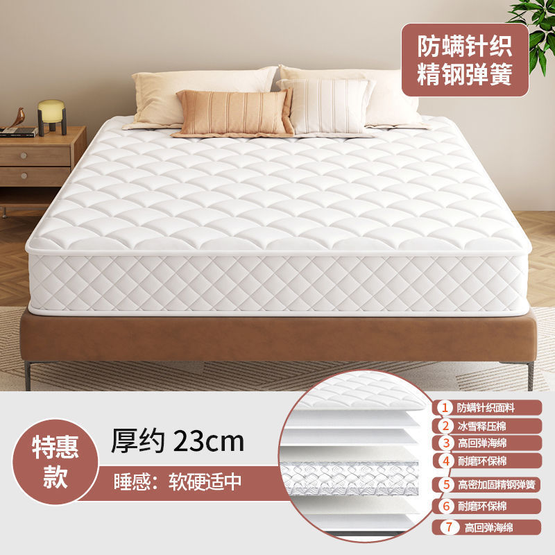 五星酒店同款席梦思海绵床垫乳胶椰棕静音独立弹簧20CM加厚软垫|undefined