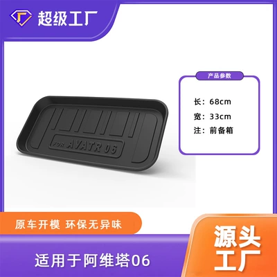 Environmentally Friendly, Odor-Free Trunk – Multi-function pad - tpe-material-waterproof-bag-rolled-up-for-delivery-25-years-avita-06-front-trunk-mat