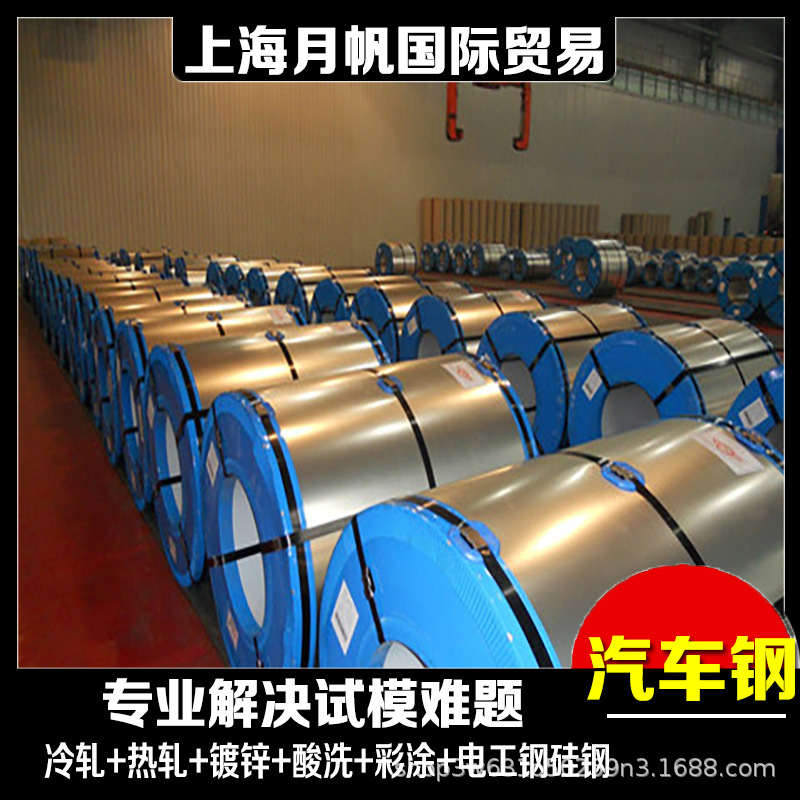 供应宝钢现货 VW 50065-CR4-UC-U-O大众汽车钢板