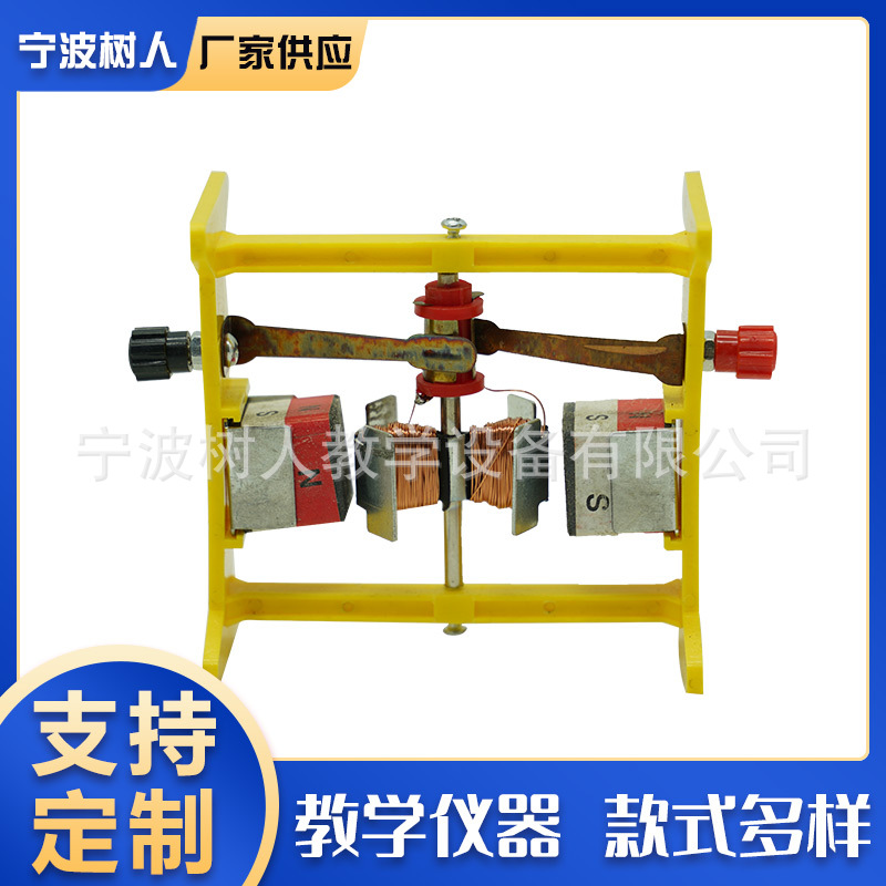 直流物理实验器材电磁学教学仪器演示 J24018小型电动机实验器
