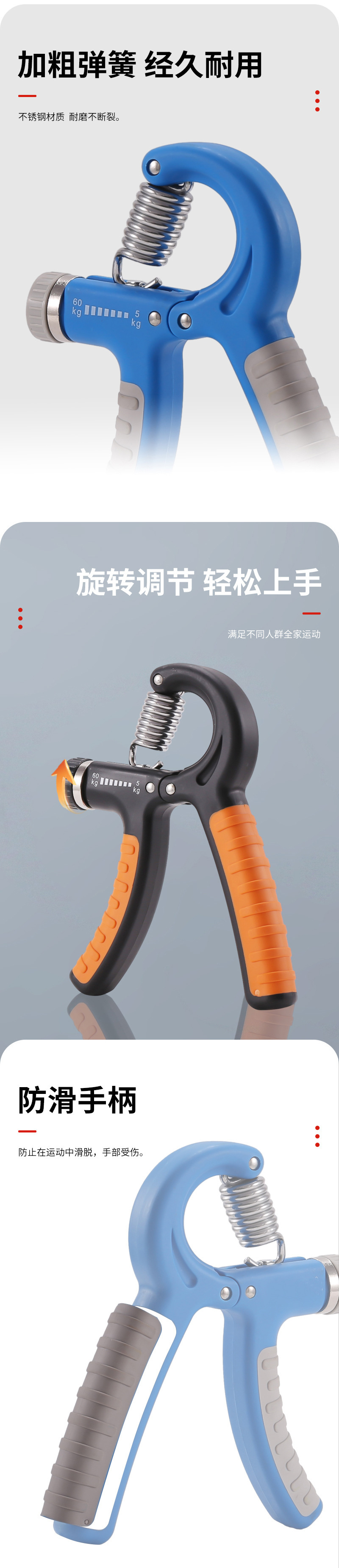可调节握力器2_04