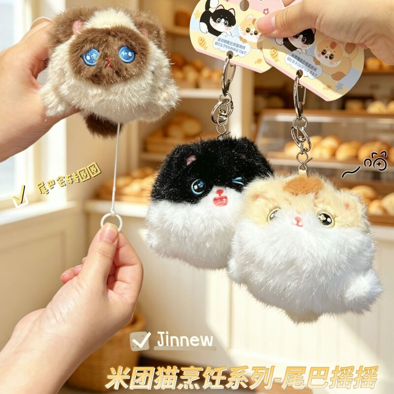 Cute and Adorable Rice Ball Cat Cooking Series Wagging Tail Doll Keychain Creative Stress Relief Pull-Out Toy Pendant