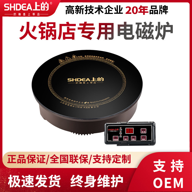 商用大功率火锅电磁炉 酒店饭店用嵌入式800 2000 3000W 加工定制