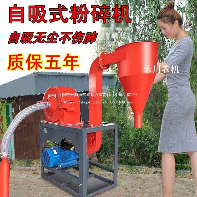 万能自吸粉碎机家用养殖小型干湿玉米饲料粉碎机大型全自动磨粉机