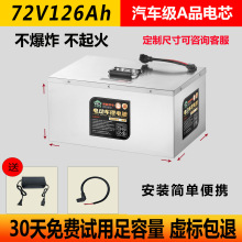 電動三輪車鋰電池60v/48V/72伏大容量外賣四輪低速叉車儲能新能源