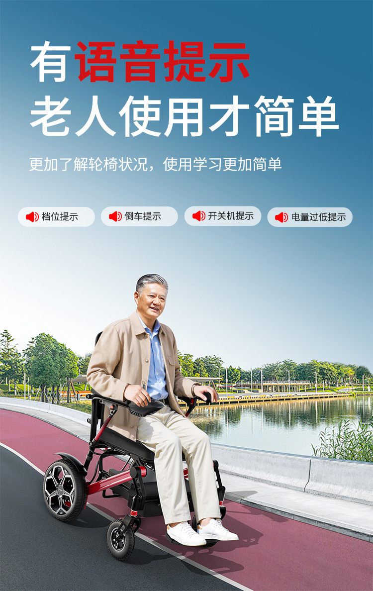 Electric Wheelchair, Intelligent, Fully Automatic, Foldable, Lightweight, Luxury, Multi-Functional, Small Four-Wheel Scooter for the Elderly