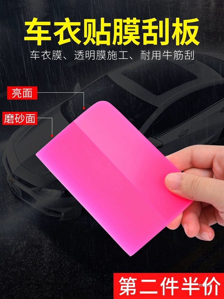Инструменты для нанесения автомобильной краски, невидимые строительные инструменты для скребка для обертывания автомобиля, скребок для сухожилий из прозрачной пленки, мягкий скребок для дренажа.