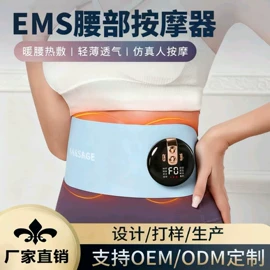 生发仪、护发仪;电热暖宫带;按摩腰带