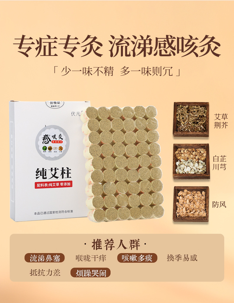 Moxa Sticks Ai Zhu 纯艾柱 Artemisia argyi Moxibustion Rolls for Whole Body Warming 54 Count Box in use