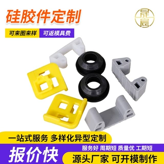 定制橡胶硅胶制品加工模具密封垫圈按键套帽硅胶垫片缓冲垫异型件