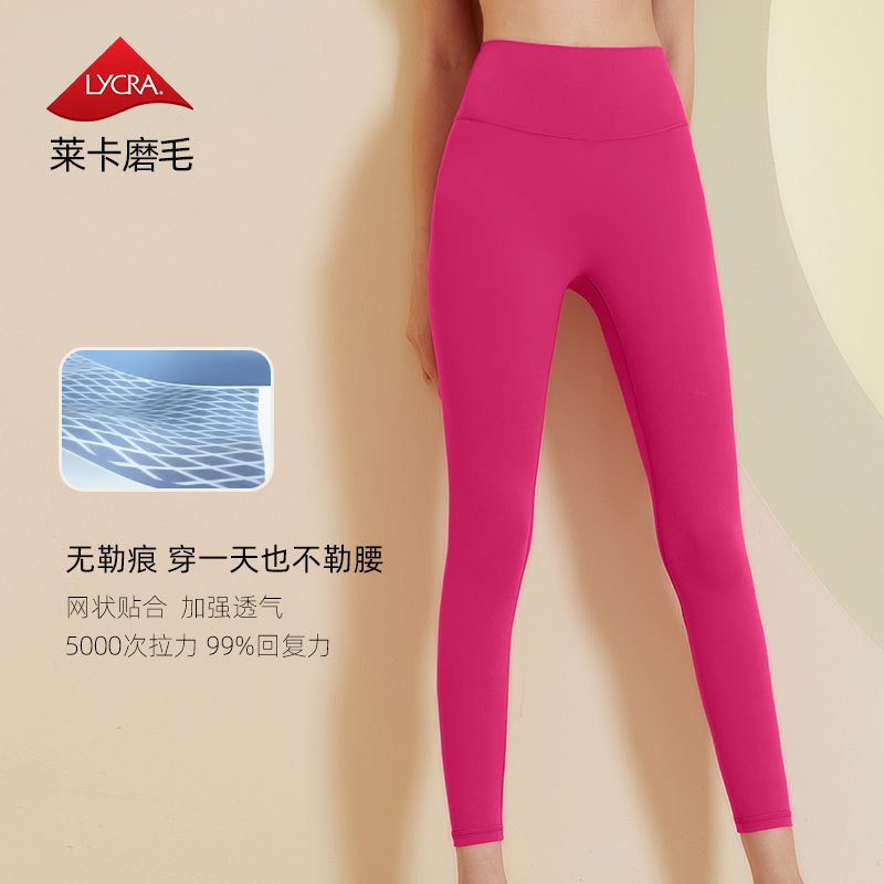 New Lycra seamless shaping yoga pants women's nude brushed high waist hip lifting sports non-slip running fitness clothes