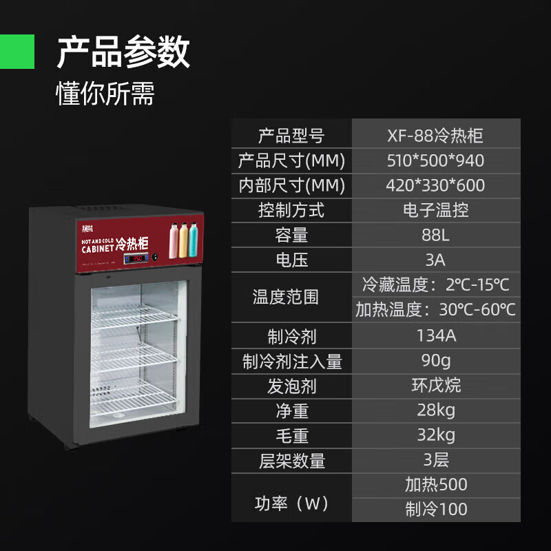 88L clásico negro / frío / caliente