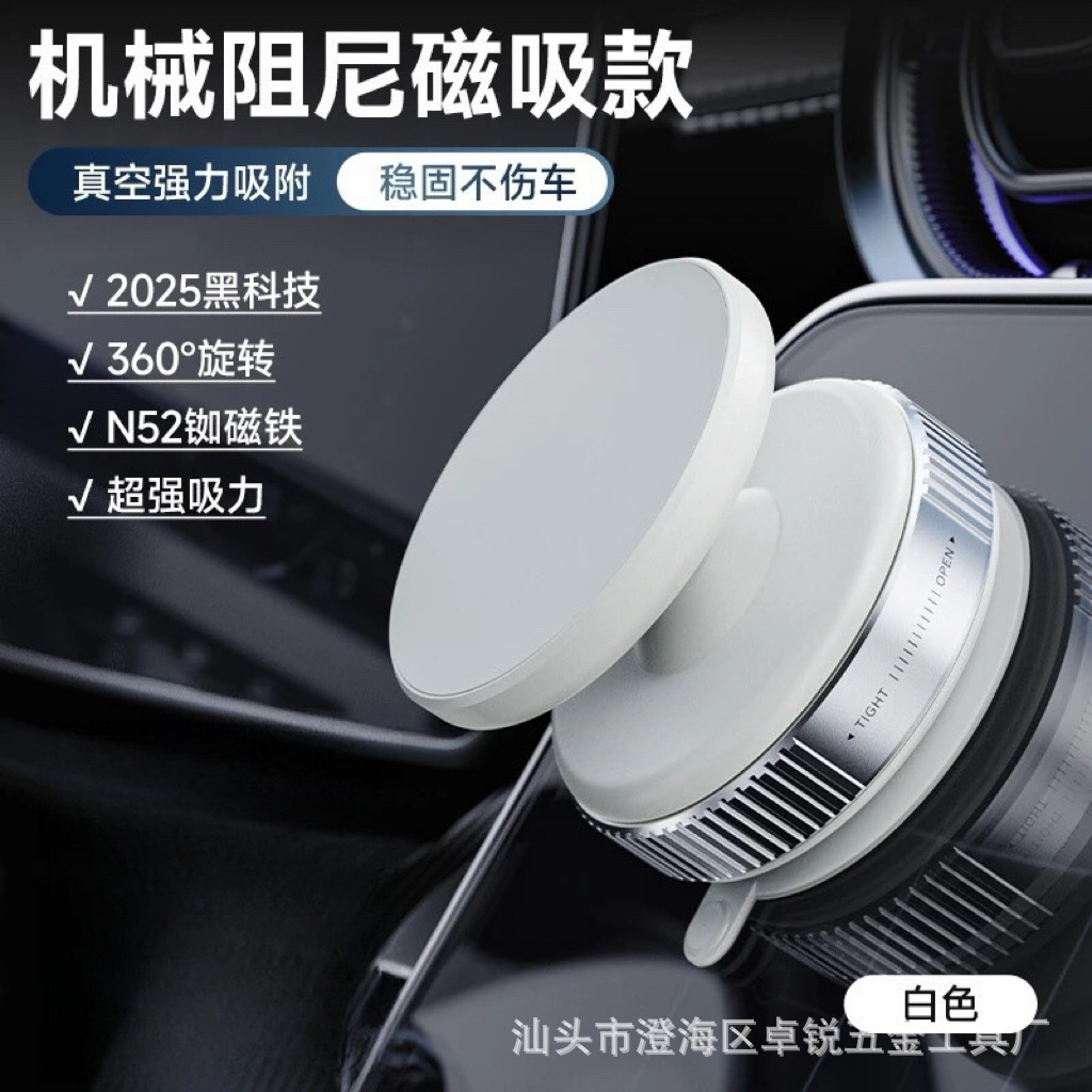 Adsorción al vacío, succión magnética, soporte para teléfono móvil para automóvil, universal universal, consola central de gama alta, ventosa, soporte de navegación para automóvil