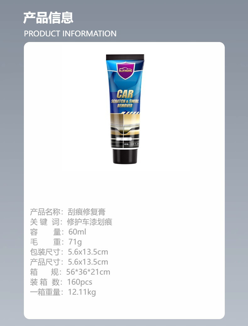 Rayhong car scratch care paste car maintenance refurbished paint scratch scratch polishing touch-up paint care paste