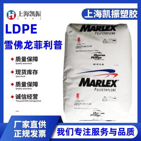 雪佛龙菲利普 5561 耐冲击 耐化学LDPE 包装 涂覆应用