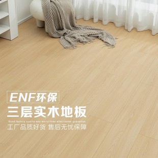 Original Wood New Three-Layer Solid Wood Composite Wood Floor 15mm Household Enf Environmentally Friendly Waterproof Multi-Layer Floor Heating Special 12mm