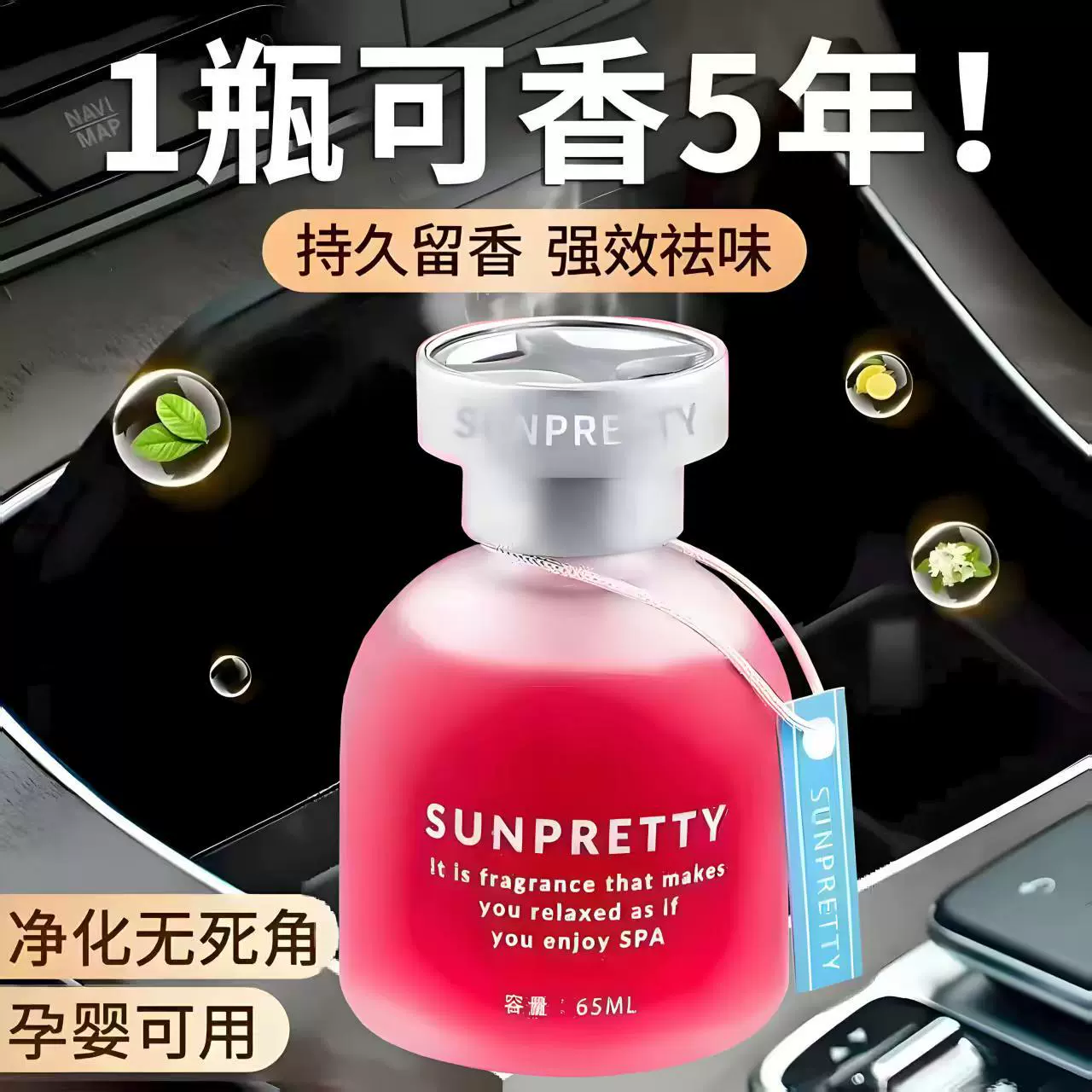 Osmanthus автомобильная ароматерапия автомобильные духи мужские и женские специальные аксессуары автомобильный аромат для удаления запаха автомобиля