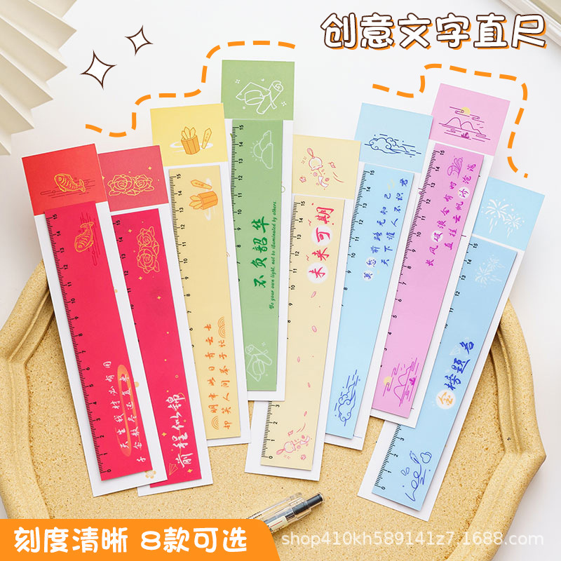 磁性古诗尺子学习奖励文具小学生直尺测量磁铁尺子批发中考高颜值