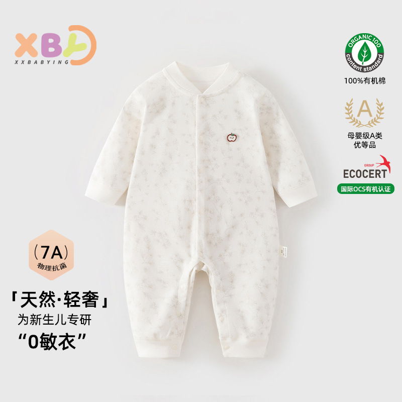 Baby clothes, Class A pure cotton seamless long-sleeved spring and autumn baby bodysuit, 7A antibacterial organic cotton newborn baby clothes.