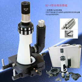 其他光学仪器;光学机具;目镜、物镜